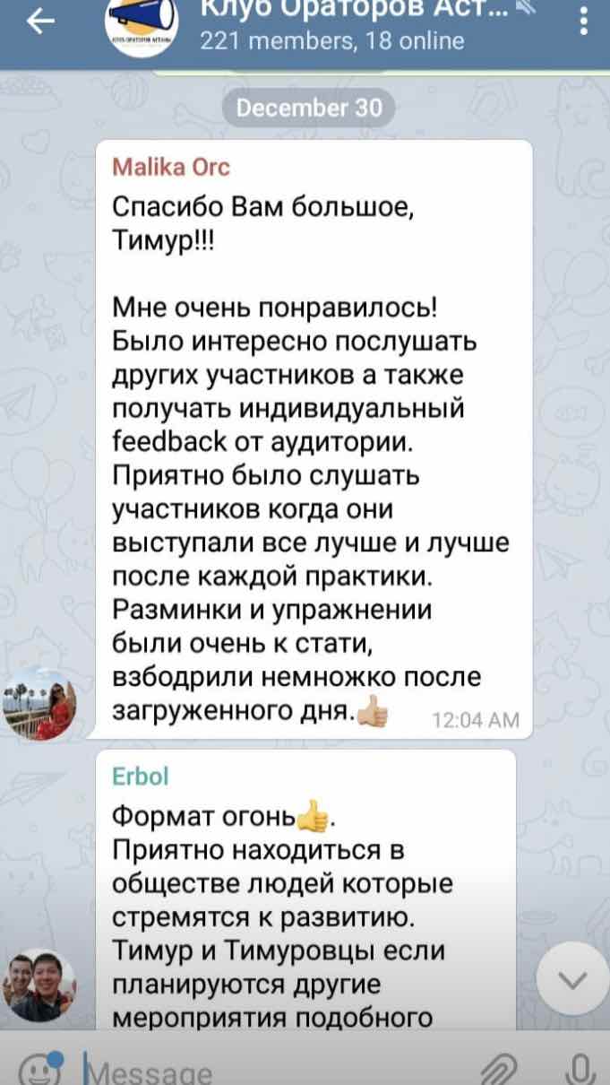 Школа ораторского мастерства Мастер слова отзывы