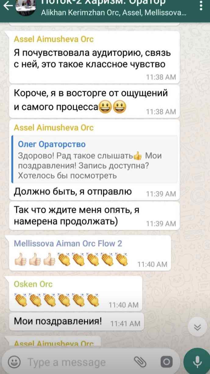 Школа ораторского мастерства Мастер слова отзывы