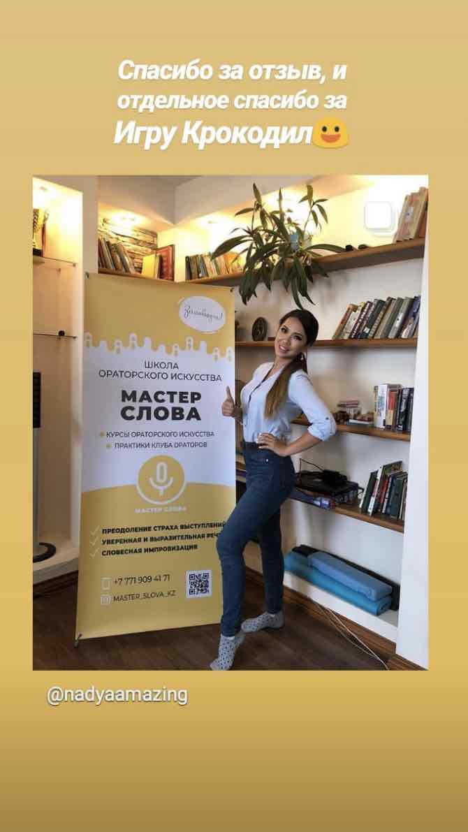 школа ораторского мастерства отзывы мастер слвоа